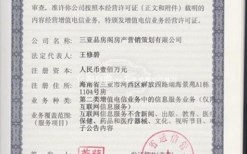 在房产机构网站建设中，备案材料需要哪些关键信息？