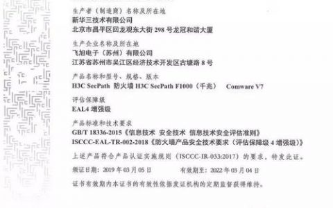 认证测试中心在定制版防火墙中扮演什么角色？