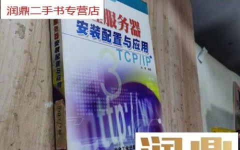 如何正确安装和配置代理服务器以优化其应用？