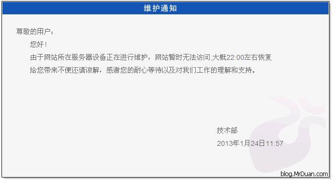 服务器例行维护_例行维护
