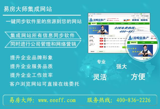 房产网站推广_网站推广（SEO设置）