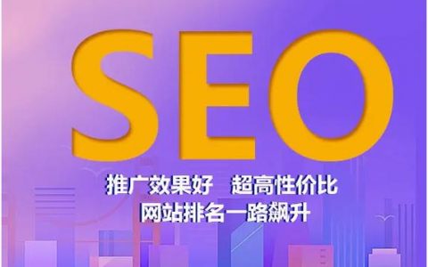 佛山网站推广市场如何有效运用SEO策略提升在线可见度？