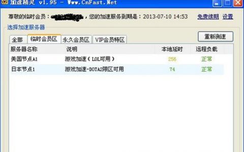如何使用Filezilla客户端和服务器来测试VPN的速率？
