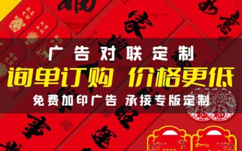 如何有效利用分享网站对联广告提升品牌曝光度？