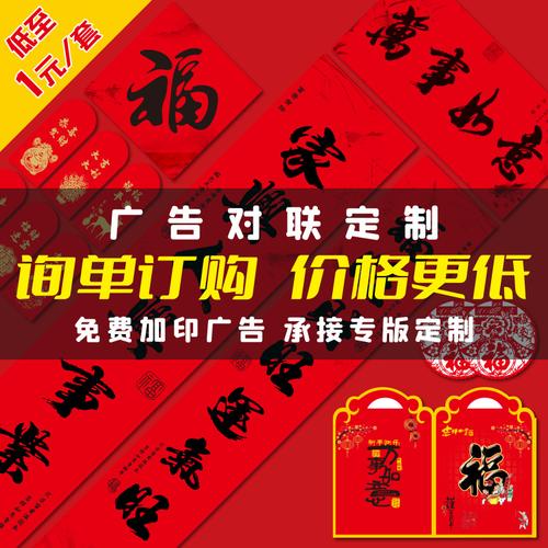 分享网站对联广告_分享