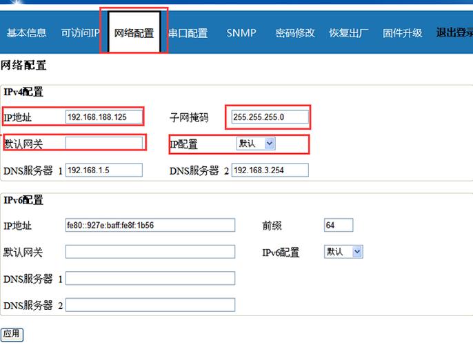 服务器配置测试_接口测试测试配置管理