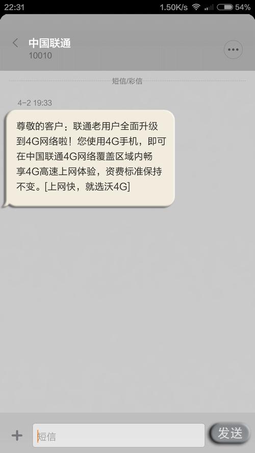 短信在线发送_发送短信