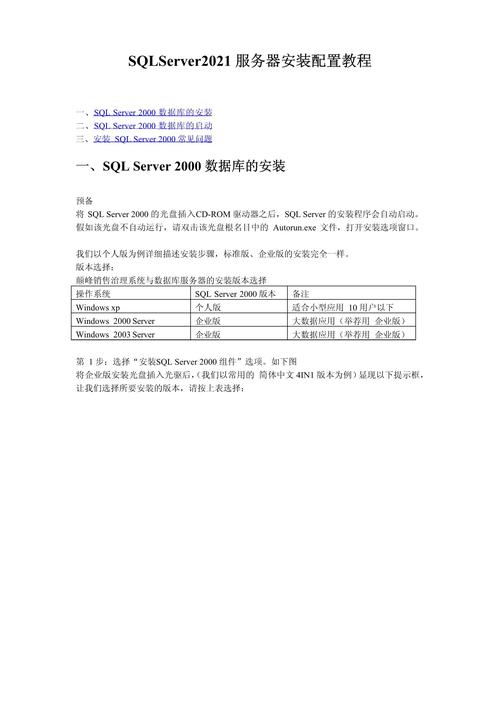 服务器安装教程_使用教程