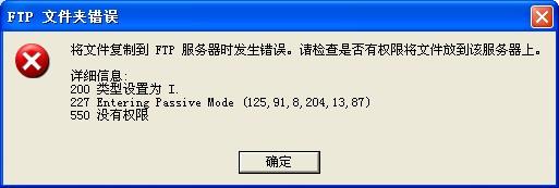 ftp 服务器连接被重置_FTP/SFTP连接