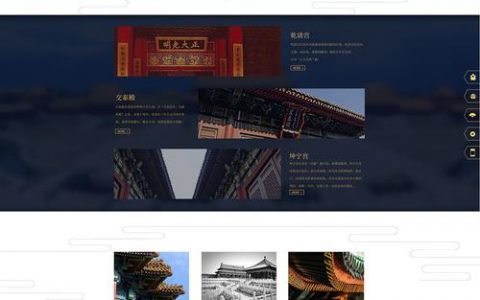 如何有效利用仿历史网站模板来增强网站的历史氛围？