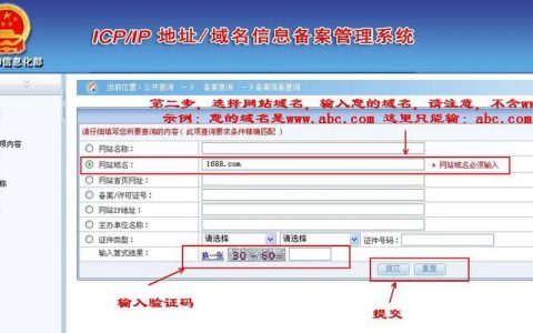 如何正确修改手机域名局的域名资料？