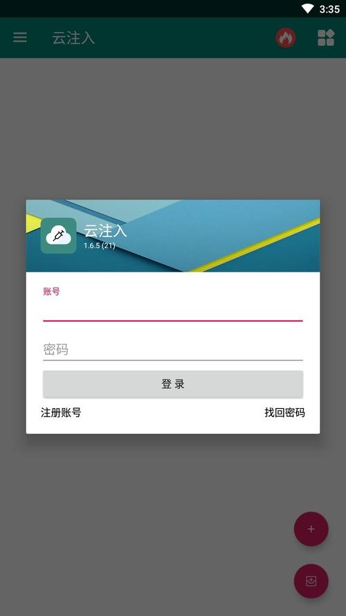 点击云服务器_注入点击