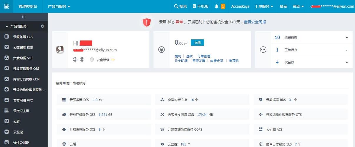 点击云服务器_注入点击