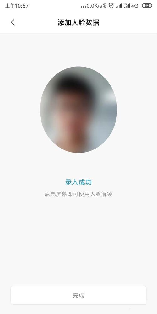 打开人脸识别_人脸识别