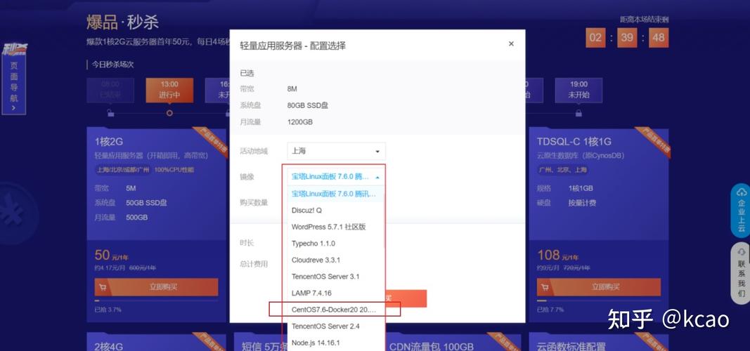 电商类小程序服务器配置_通过规格选型引导购买云服务器