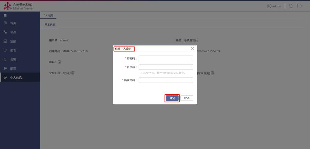 电脑ftp服务器更改密码_修改FTP密码