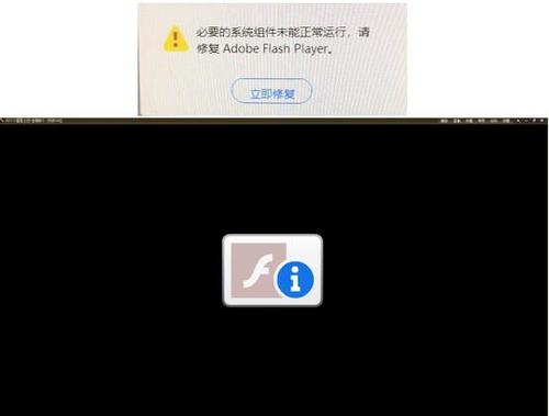 flash配置_ALM4287373398 启动失败回滚告警