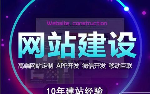 大连网站建设，如何创建高效设备网站？