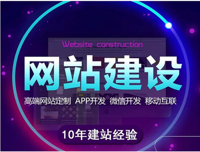 大连网站建设_创建设备