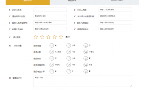 如何构建一个高效的PHP服务评价系统？