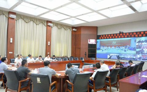 福建管局对远程视频会议有哪些具体要求？