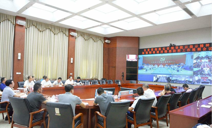 福建远程视频会议_福建管局要求