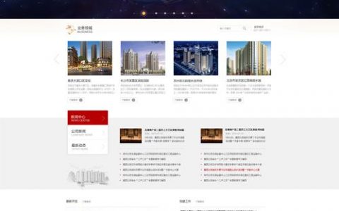 在涉足房地产网站开发前，有哪些关键因素需要考虑？