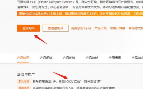 如何利用ECS服务器购买活动获取最佳价值？