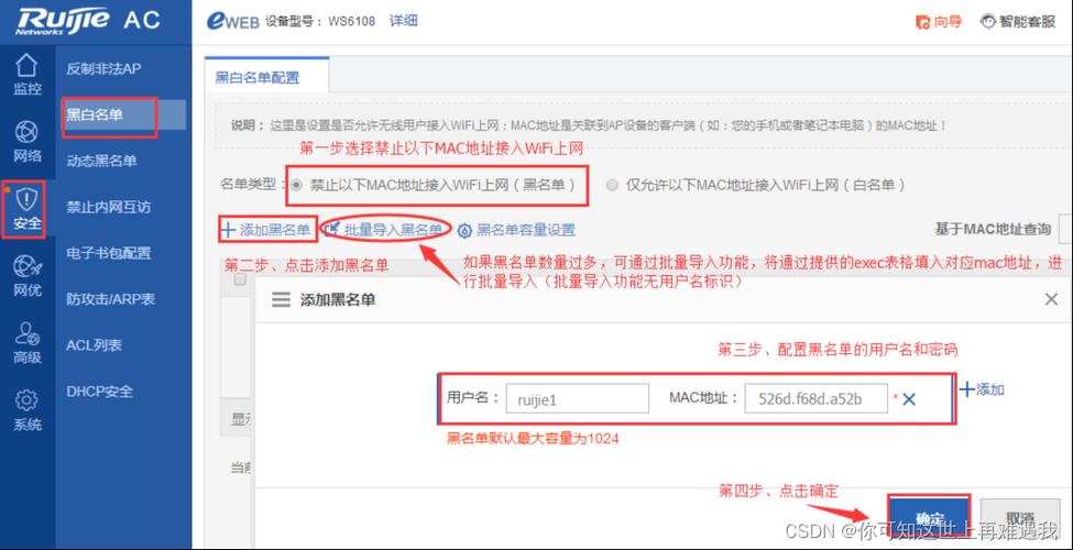 服务器ip白名单配置_配置IP黑白名单