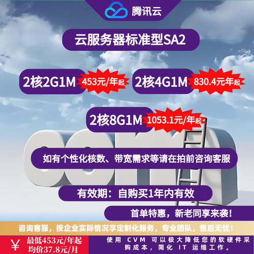服务器哪家比较稳定_节约公网成本