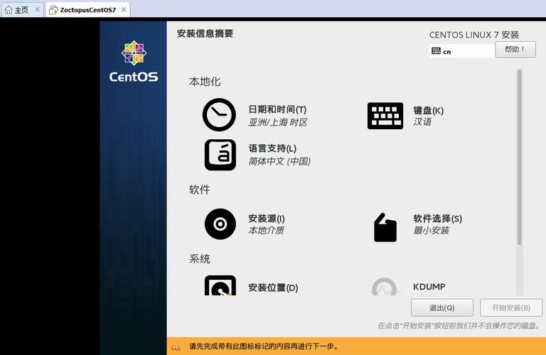 服务器安装linux系统_安装Linux操作系统