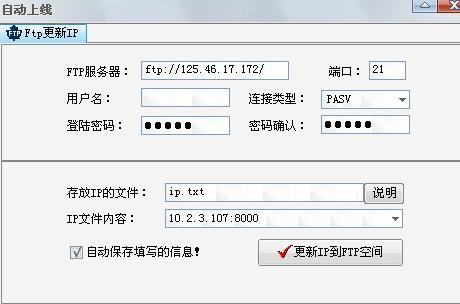 ftp 服务器  地址_FTP
