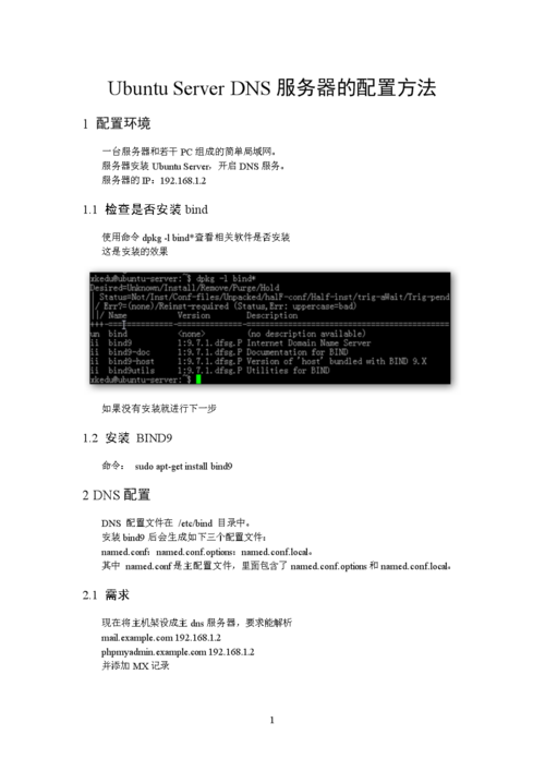服务器ubutu配置_服务器配置