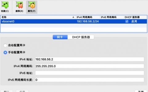 如何修改分布式集群服务器中的NTP服务器配置？
