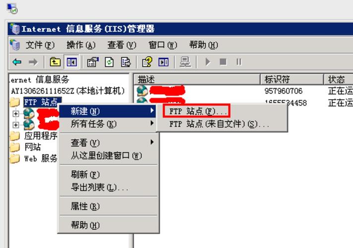 ftp站点建立_搭建FTP站点