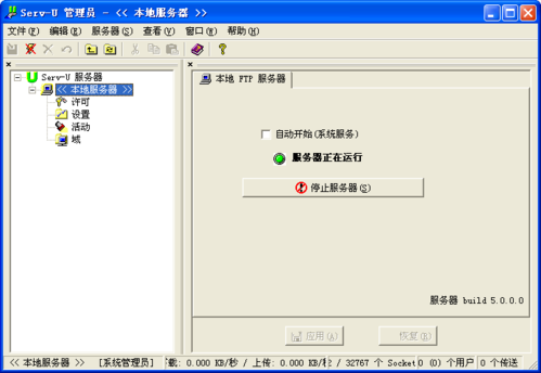 ftp站点建立_搭建FTP站点