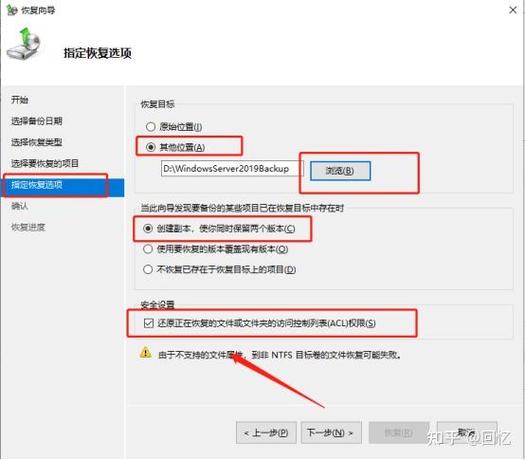 服务器端恢复与客户端通信_备份与恢复