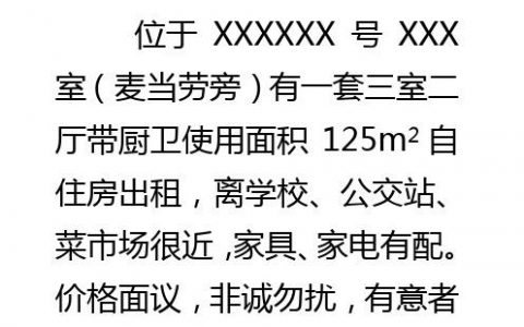 如何使用HTML源码创建高效的房屋出租网页？