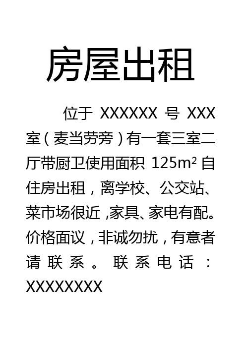 房屋出租html源码_HTML输入