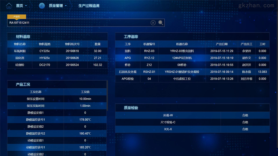 分布式实时数据库_实时质检