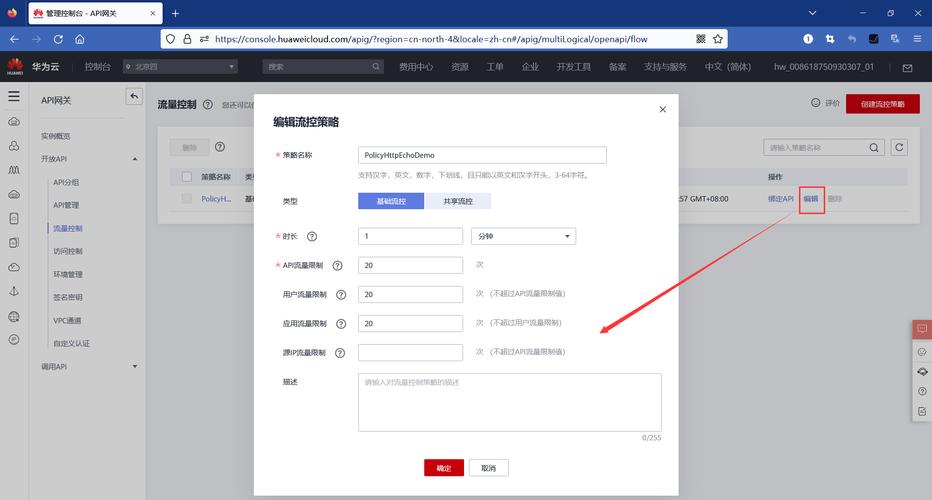 发布api到华为云市场_发布API