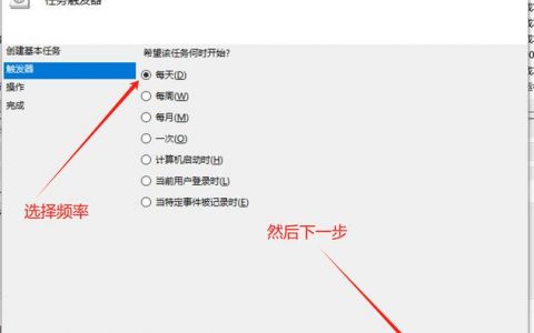 如何配置服务器实现定时关机功能？