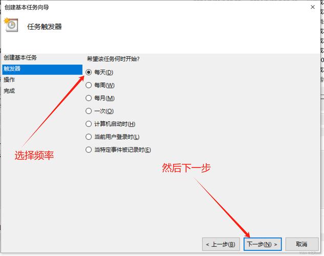 服务器定时关机配置_定时关机