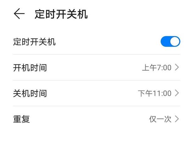 服务器定时关机配置_定时关机