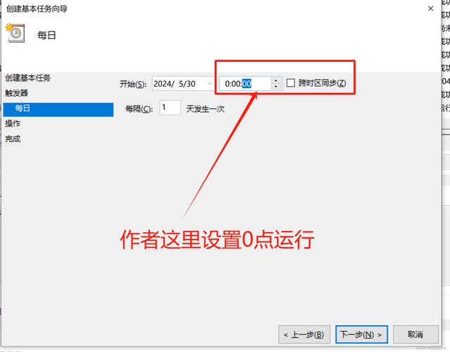 服务器定时关机配置_定时关机