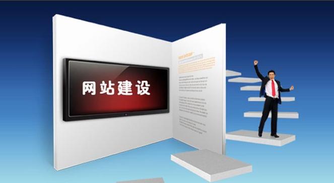 服务好的徐州网站建设_创建设备
