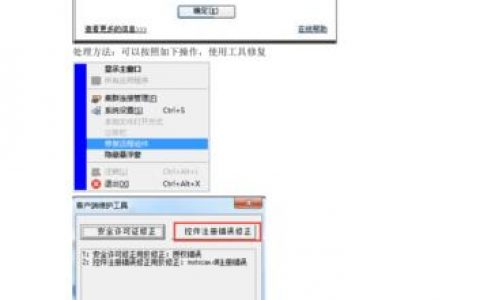 如何解决服务器连接客户端时出现的失败问题？