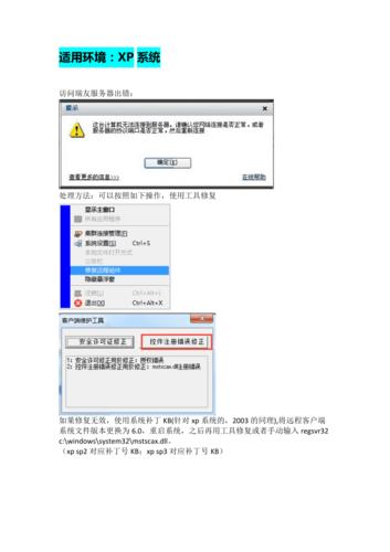 服务器怎么连接客户端_客户端连接失败
