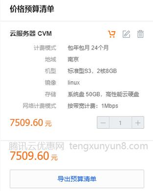 服务器指的是什么_计费时长指的是？