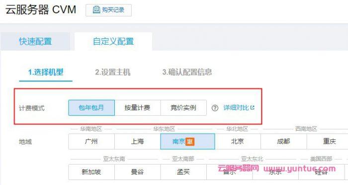 服务器指的是什么_计费时长指的是？
